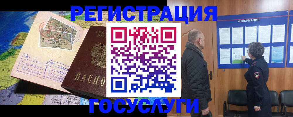 прописка паспорт в Славянске-на-Кубани